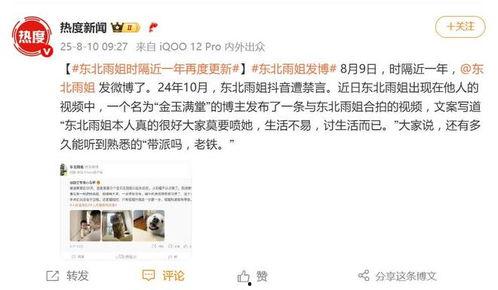 扒姐爆料网易视频,网易视频背后的精彩故事