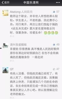 乐清老师爆料视频最新版,事件真相与背后隐情