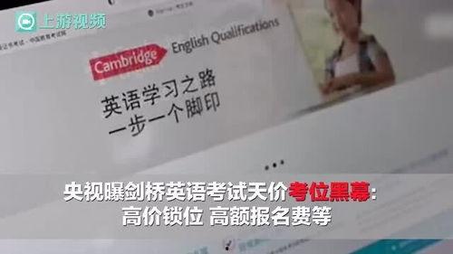 英语爆料视频大全,揭秘全球热点事件瞬间！